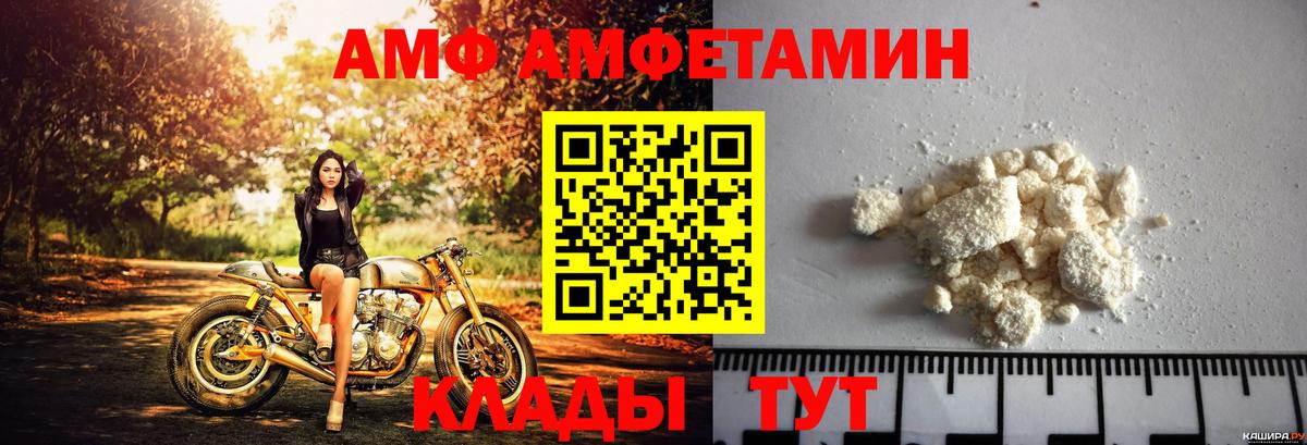 АМФ 97%  АМФЕТАМИН  Коммунар  Вход с VPN 