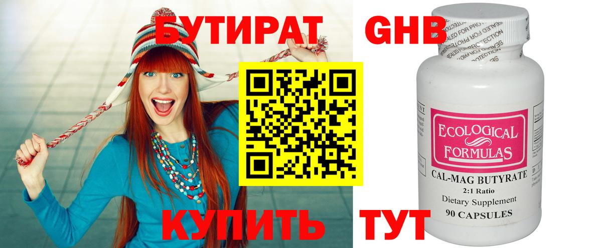 Коммунар  БУТИРАТ Butirat  Вход с VPN 