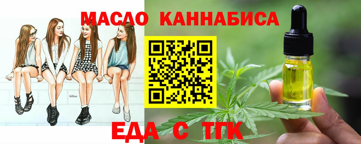 Коммунар  Canna-Cookies конопля  Вход с VPN 