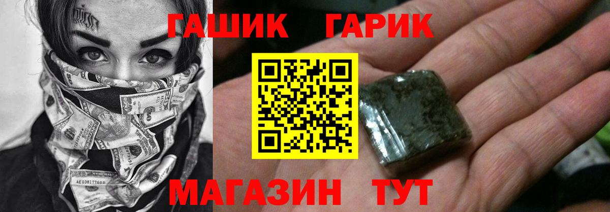 Гашиш VHQ  Вход с VPN  Коммунар  ГАШИШ hashish 