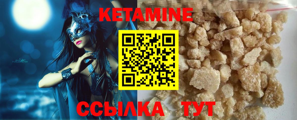Коммунар  нарко площадка телеграм  Вход с VPN  КЕТАМИН ketamine 