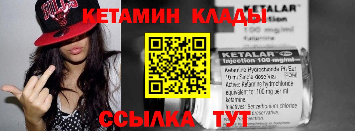 КЕТАМИН ketamine Коммунар
