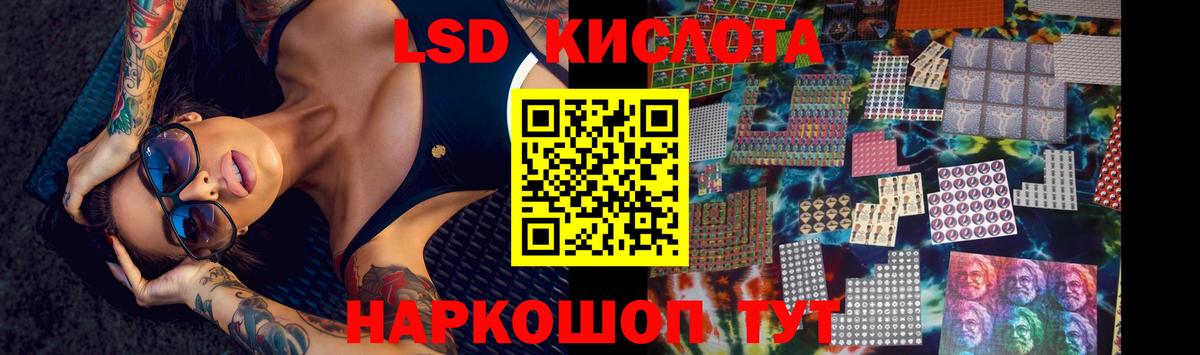 LSD-25 экстази кислота Коммунар