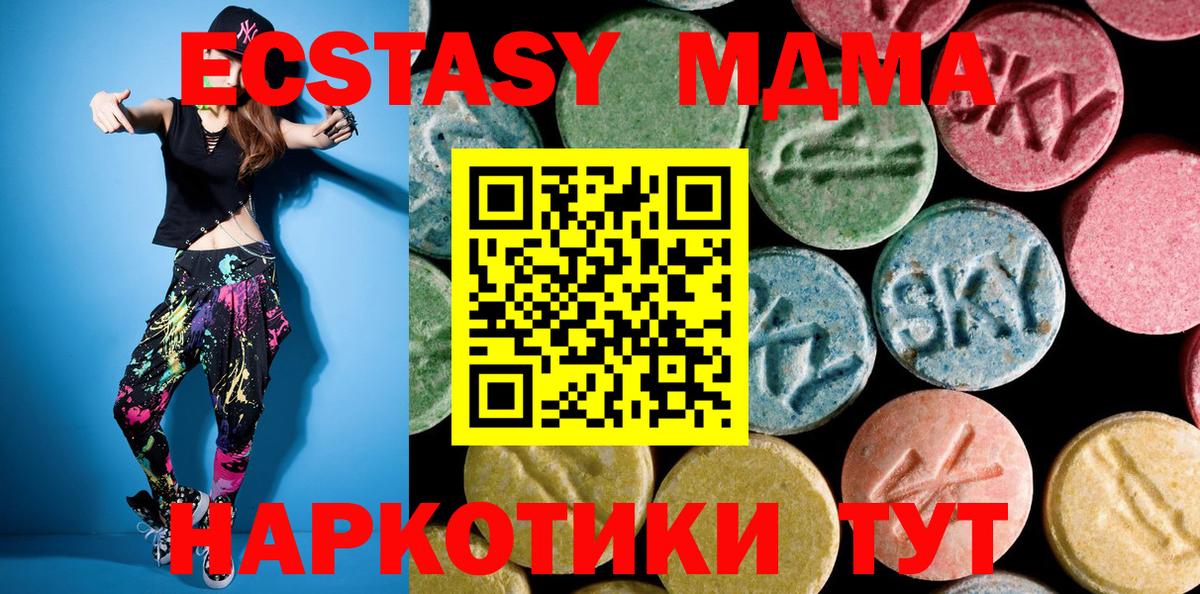 MDMA Molly  МДМА VHQ  Коммунар  Вход с VPN 