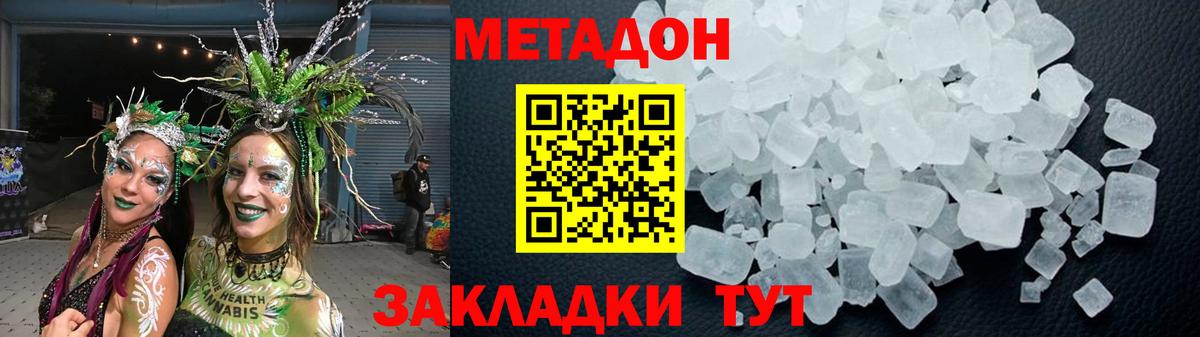 Коммунар  МЕГА ссылки  Вход с VPN  Метадон VHQ 