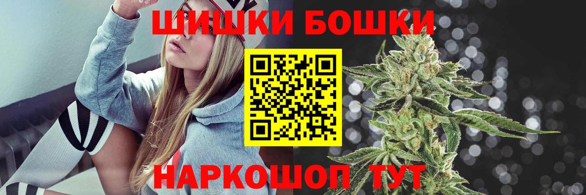 Шишки марихуана AK-47  Шишки марихуана семена  Вход с VPN  Каннабис White Widow  Шишки марихуана VHQ  Коммунар 